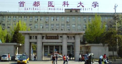 CAPITAL Medical University (CCMU) CHINA